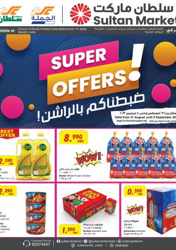 Sultan Center offer thumb