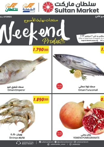 Sultan Center offer thumb