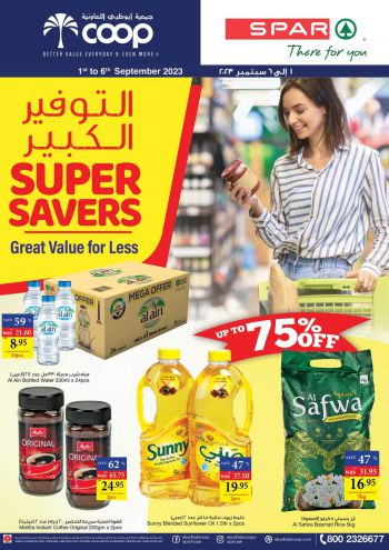 Spar Hypermarket offer thumb