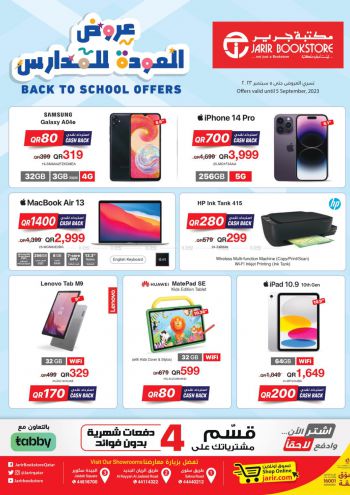 Jarir Bookstore offer thumb