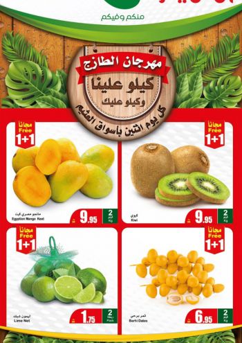 Othaim Markets offer thumb