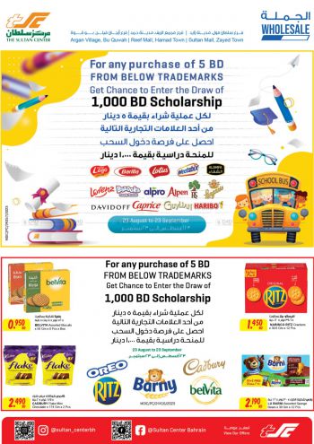 Sultan Center offer thumb