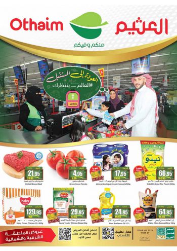 Othaim Markets offer thumb