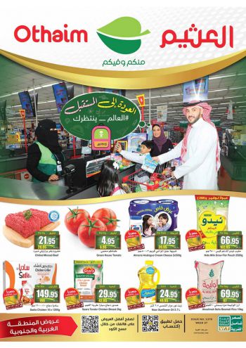Othaim Markets offer thumb