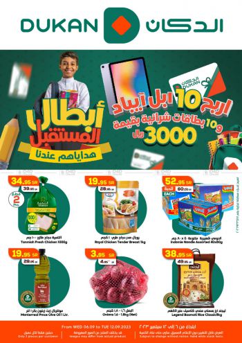 Dukan offer thumb
