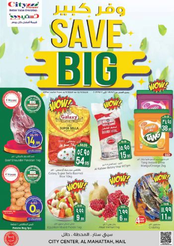 City Flower Hyper offer thumb