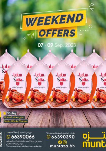 Al Muntazah Market offer thumb