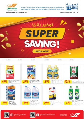 Sultan Center offer thumb