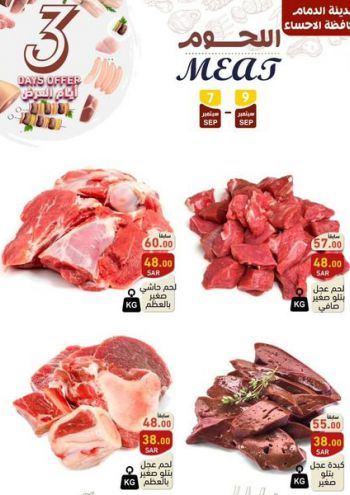 Ramez Center offer thumb