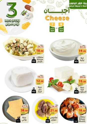 Ramez Center offer thumb