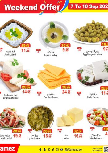 Ramez Center offer thumb