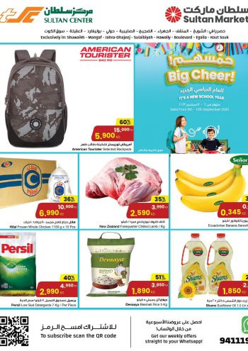 Sultan Center offer thumb