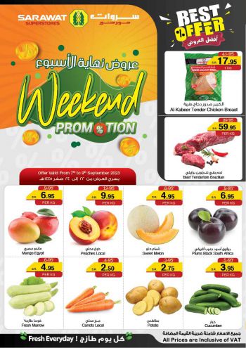 Sarawat Hypermarket offer thumb