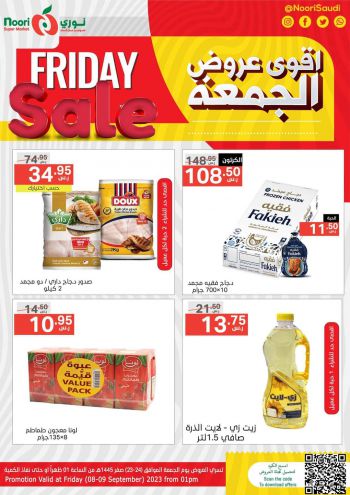 Noori Supermarket offer thumb