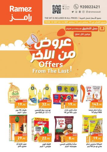 Ramez Center offer thumb