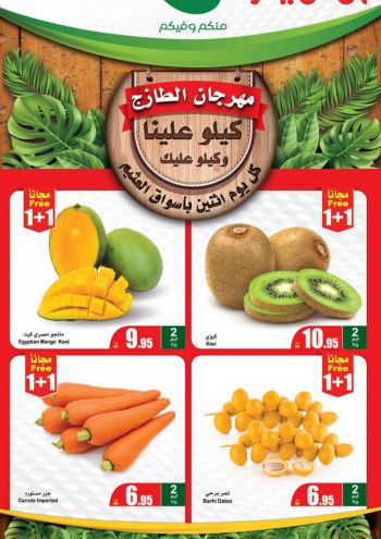 Othaim Markets offer thumb