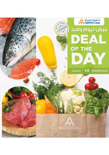 Ajman Coop offer thumb