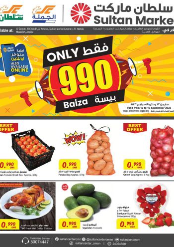 Sultan Center offer thumb