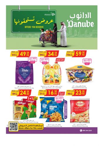Danube Hypermarket offer thumb