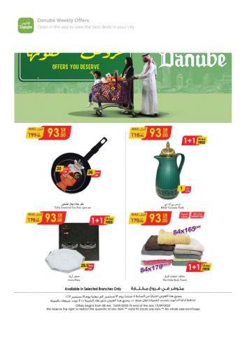 Danube Hypermarket offer thumb