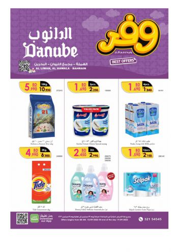 Danube Hypermarket offer thumb