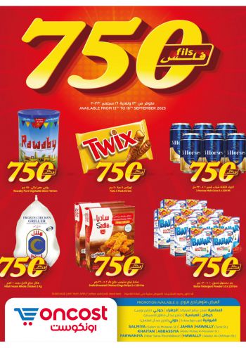 Oncost Hyper offer thumb