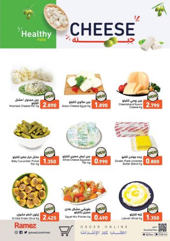 Ramez Center offer thumb