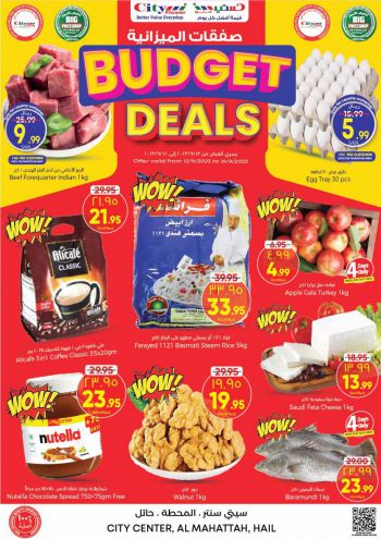 City Flower Hyper offer thumb