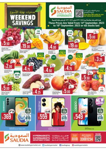 Saudia Hypermarket offer thumb