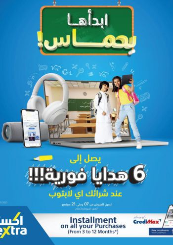 eXtra Stores offer thumb