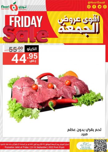 Noori Supermarket offer thumb