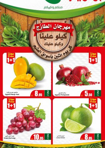 Othaim Markets offer thumb