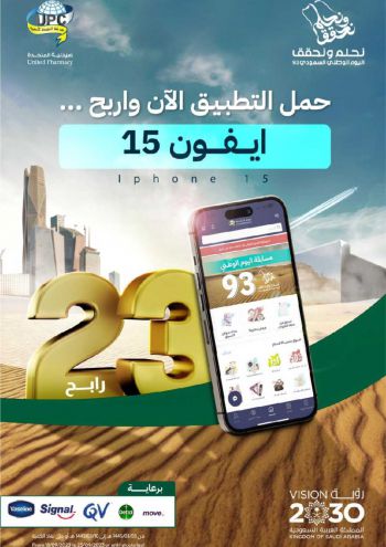 United Pharmacy offer thumb