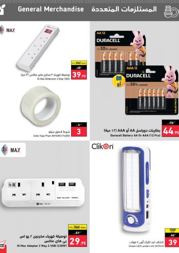 Panda HyperPanda offer thumb