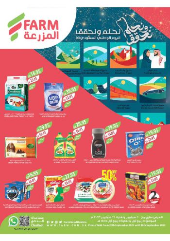 Farm Superstores offer thumb