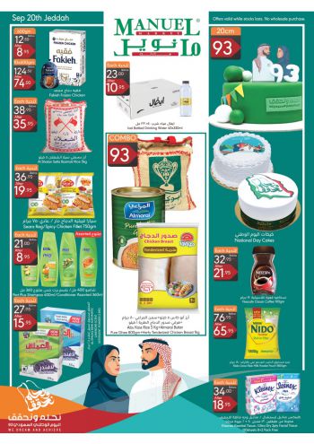 Manuel Market offer thumb