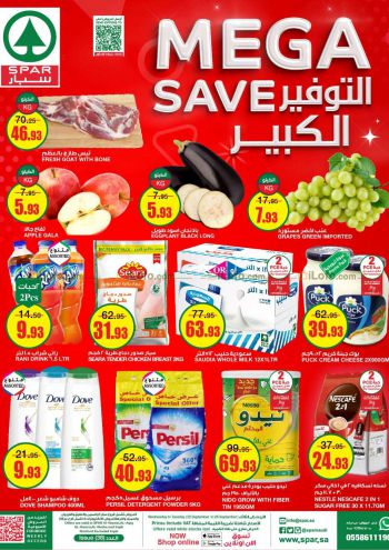 Spar Hypermarket offer thumb