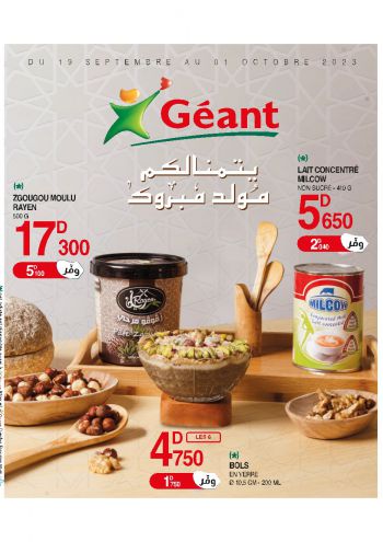 Geant Hyper offer thumb