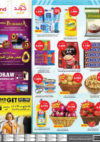 Grand Hyper offer thumb