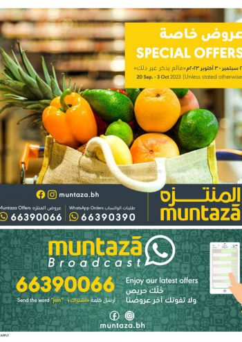 Al Muntazah Market offer thumb