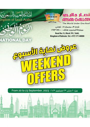 Ansar Gallery offer thumb