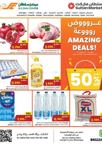 Sultan Center offer thumb