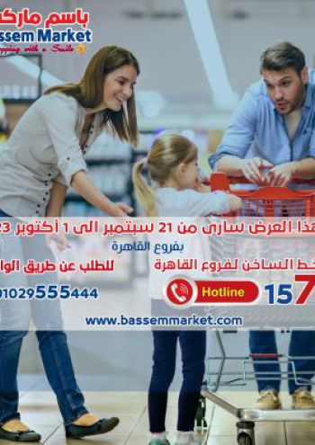 Bassem Market offer thumb