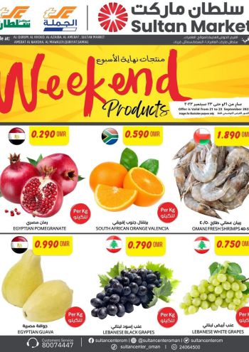 Sultan Center offer thumb