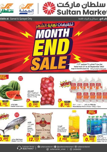 Sultan Center offer thumb
