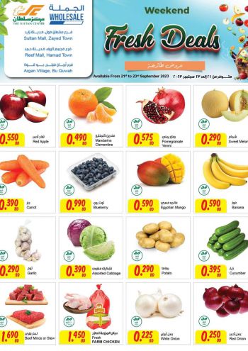 Sultan Center offer thumb