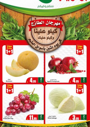Othaim Markets offer thumb