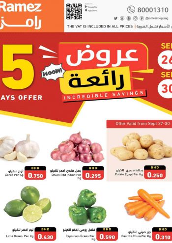 Ramez Center offer thumb