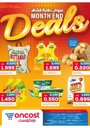 Oncost Hyper offer thumb