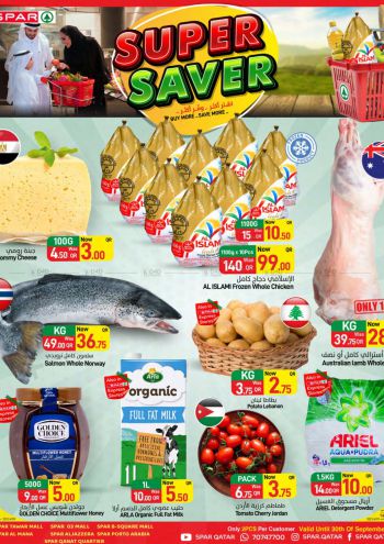 Spar Hypermarket offer thumb